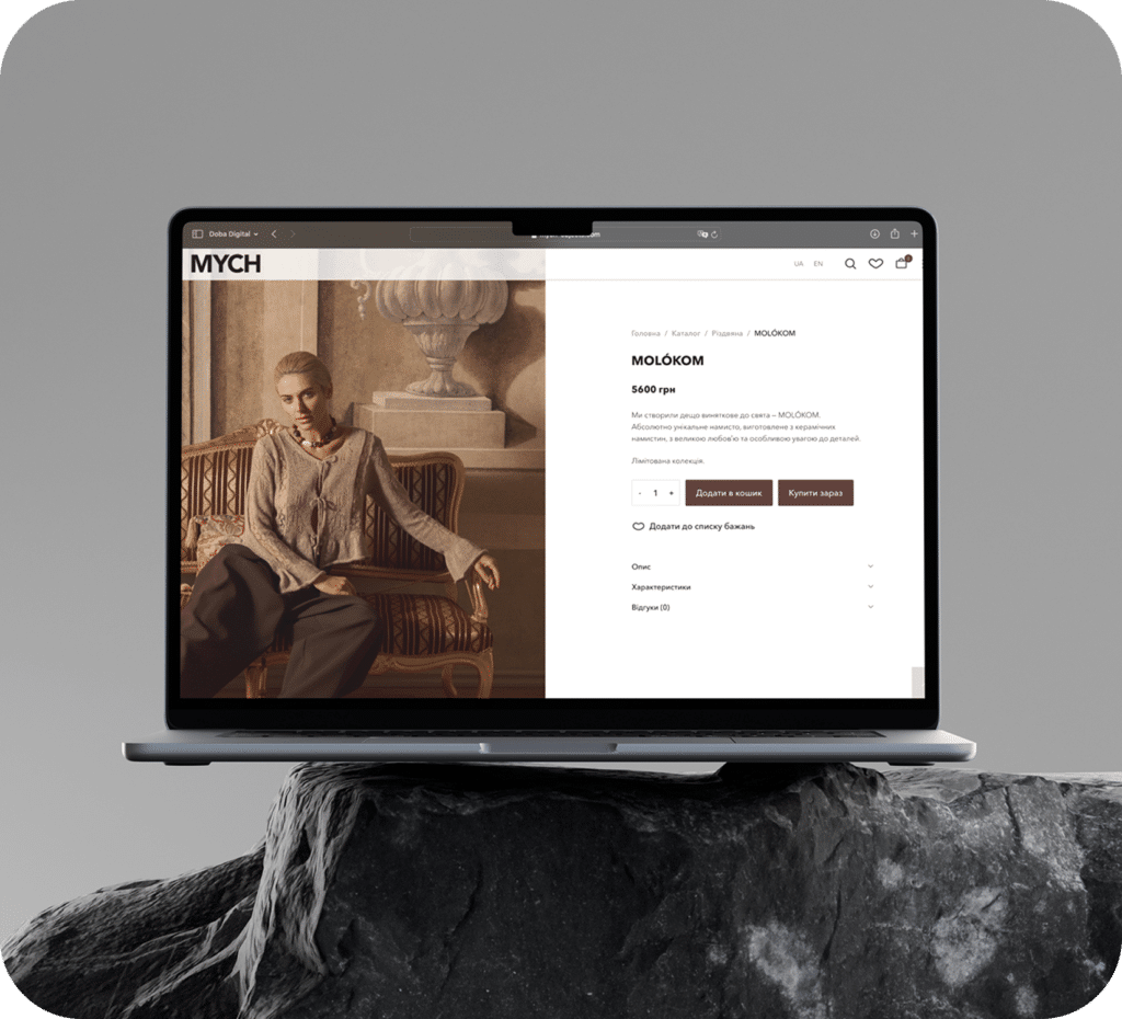 Інтернет-магазин для MYCH