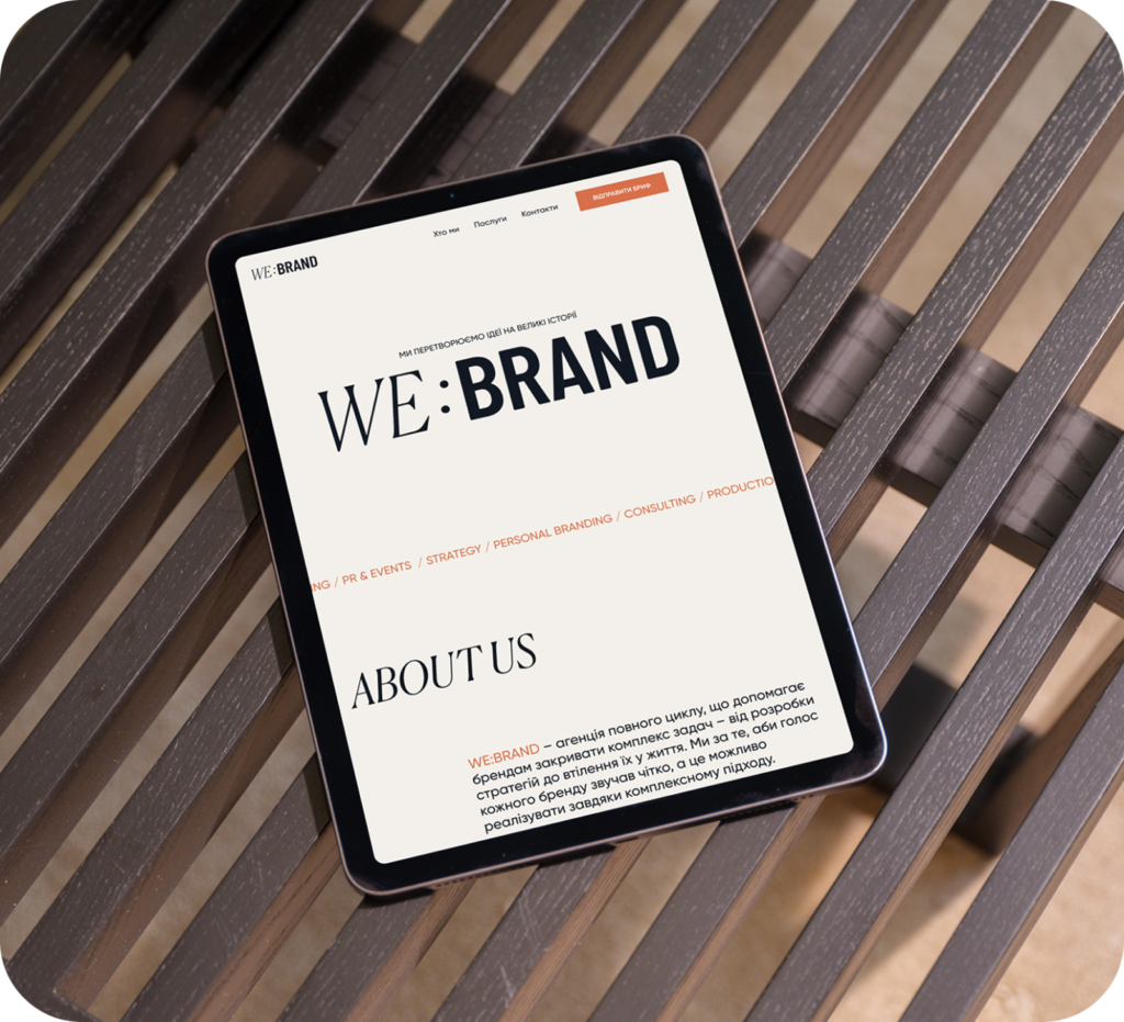 Лендинг для WE:BRAND